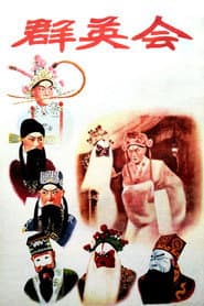 Trilogy of Swordsmanship