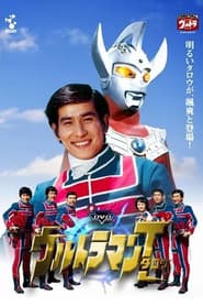 Ultraman Taro: Like the Sun, Mother of Ultra