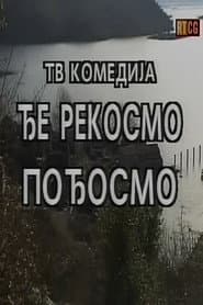 We Went to, Where We Said