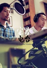 My Spiritual Medicine