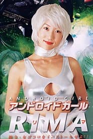 Android girl Rima: Shirei onna-gokoro o install seyo!