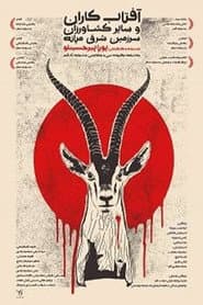 Sunflower Growers and Other Farmers in the Middle East