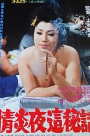 Passionate Night Visit Secret Story