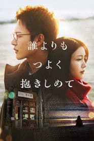 Hold me tighter than anyone else