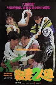 100 Ways to Murder Your Wife