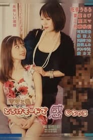 Mom and I: We are in Melting Mode