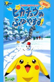 Pokémon: Pikachu's Winter Vacation