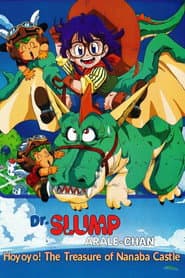 Dr. Slump and Arale-chan: Hoyoyo! The Treasure of Nanaba Castle
