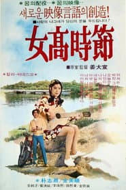 Girls' High School Days