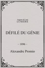 Défilé du génie