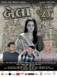 Bela: Gujarati Urban Film