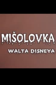 Walt Disney's Mousetrap