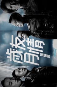 Young And Dangerous Concert Live Karaoke