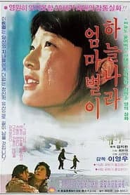 Dear Mother in Heaven