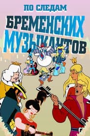 On the Trail of the Bremen Town Musicians