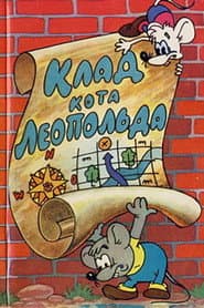 The Treasure of the Cat Leopold