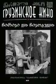 Chiriki and Chikotela