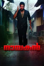 Nayakan