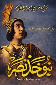 Nebuchadnezzar