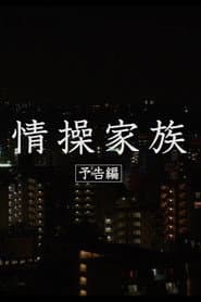 High Sentiments Family