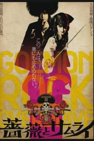Goemon Rock 2: Rose and Samurai