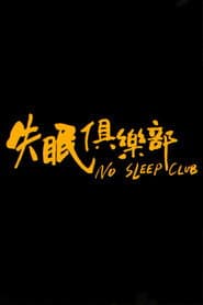 No Sleep Club