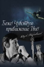 My God! I Feel Your Presence Approaching!