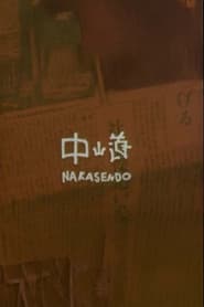 Nakasendo
