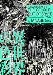 H.P. Lovecraft's The Colour Out of Space