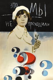 We Didn't Learn This