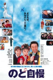 Amateur Singing Contest