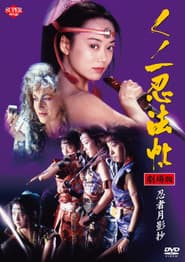 Lady Ninja: Reflections of Darkness