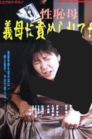 My Mother-in-Law is 35 Years Old and Wants a Son