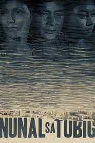 A Speck in the Water