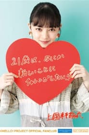 ANGERME Kamikokuryo Moe Birthday Event 2020