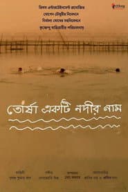 Torsha Ekti Nodir Naam