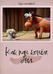 How Pan Was a Horse...