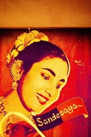 Sandesaya