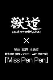 Miss PenPen