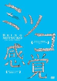 Being Mitsuko