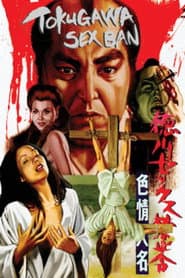 The Erotomaniac Daimyo