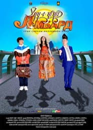 Pawnshop With No Interest