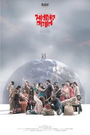 Peoples of the Garden