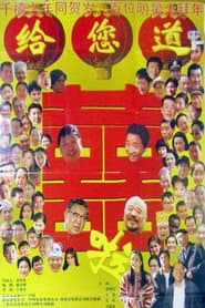 Congratulated for You