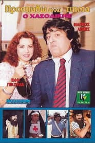 I'm trying, but... Nothing.