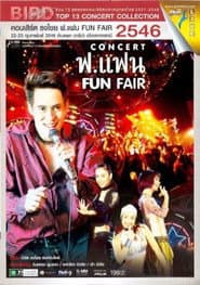 Bird Thongchai Concert #12/2003 For Fan FUN FAIR