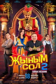 My Genie 2: Secret Desires