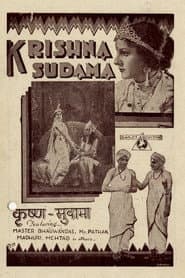 Krishna Sudama