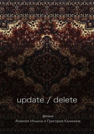 Update / Delete