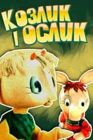 The Goat And The Donkey